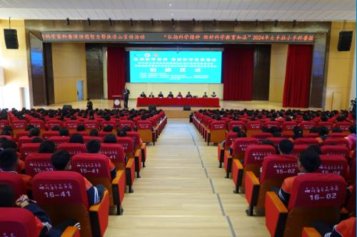 2024年大手拉小手科普报告汇四川省校园巡讲活动走进凉山