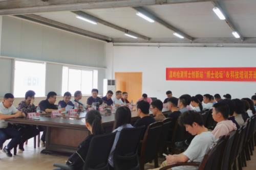 浙江省温岭检测博士创新站首场“博士论坛”暨科技培训举行