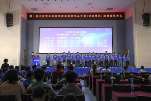 第十届全国青年科普创新实验在兰州举办