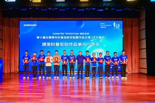第十届全国青年科普创新实验暨作品大赛