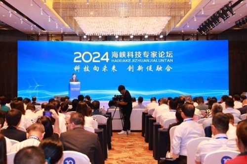 2024海峡科技专家论坛在厦门开幕