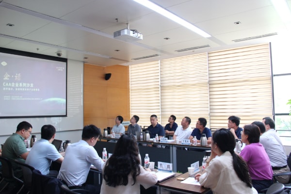 2024年第一期CAA“企·话”沙龙——跨界融合，加速构建未来产业新赛道在京召开