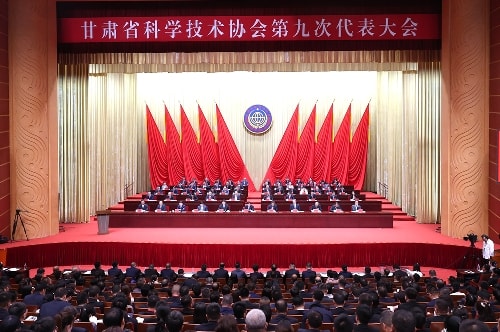 甘肃省科协第九次代表大会召开