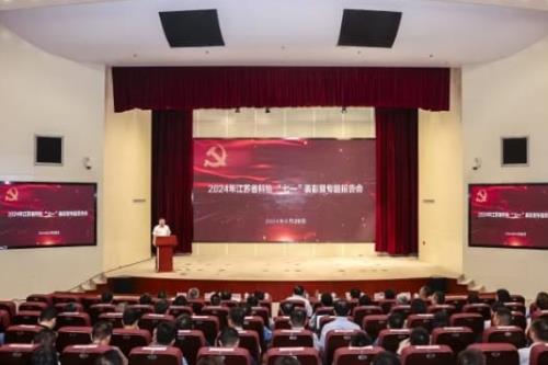 江苏省科协召开“七一”表彰暨专题报告会