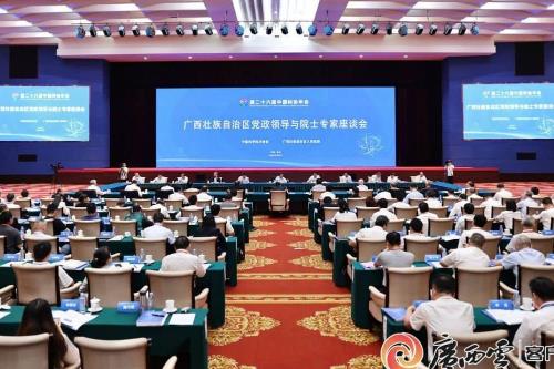广西壮族自治区党政领导与院士专家座谈会在南宁举行