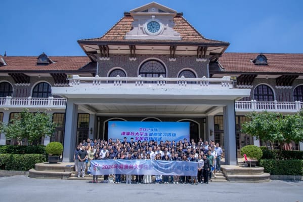 2024年港澳台大学生暑期实习（上海）活动启动
