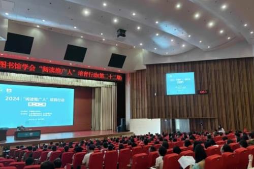 “阅读推广人”培育行动（第二十二期）在烟台举办