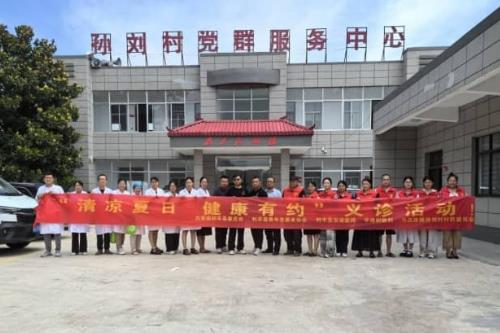 健康义诊下乡村，服务群众“零距离” 团县委号召多家单位成功举办“三下乡”义诊活动