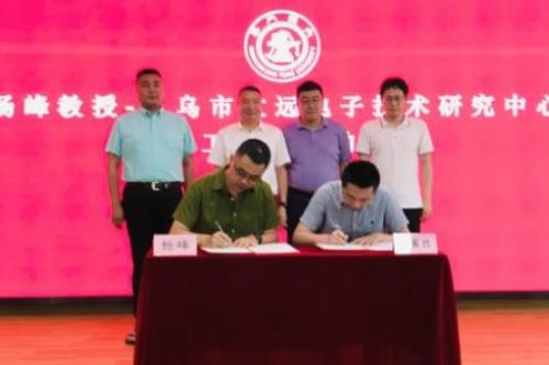 浙江省义乌市科协牵线引进上海交通大学科技人才