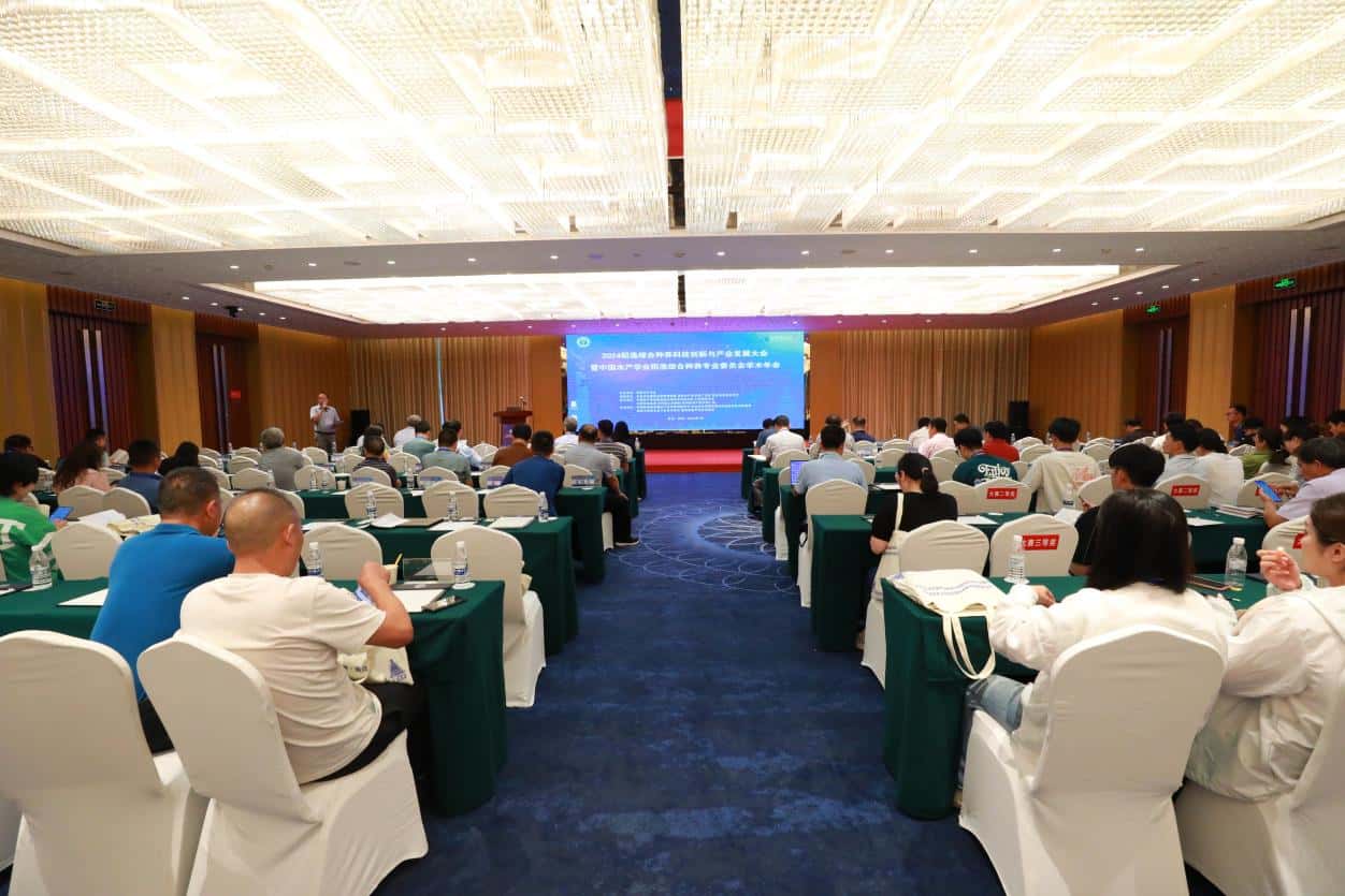 2024稻渔综合种养科技创新与产业发展大会举办