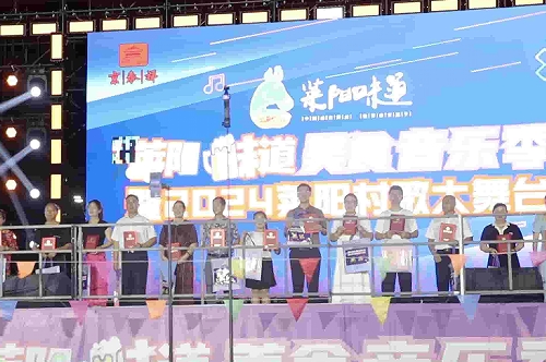 莱阳市：文化赋能消费，激发城市活力