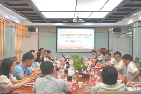 中国粮油学会第七期粮新青年沙龙在武汉举办
