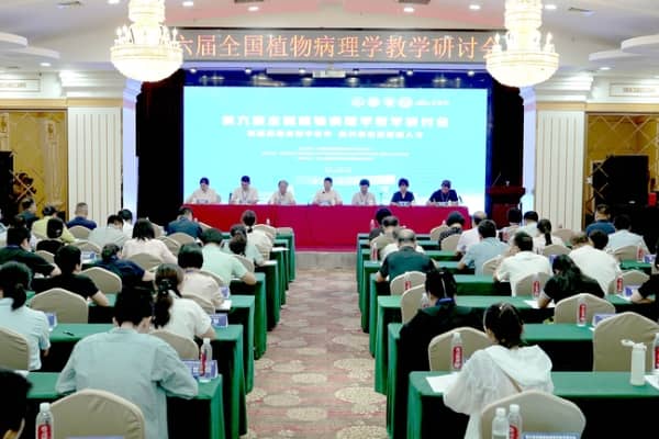 第六届全国植物病理学研讨会在乌鲁木齐召开