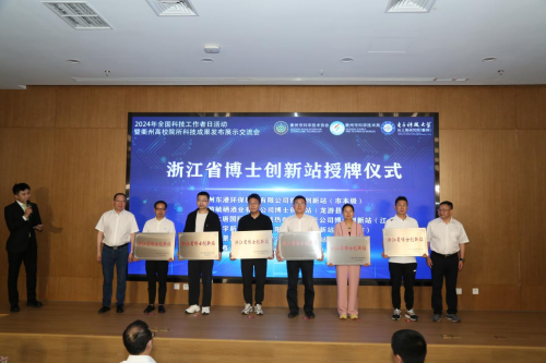 浙江省衢州市科协举办2024年“全国科技工作者日”活动