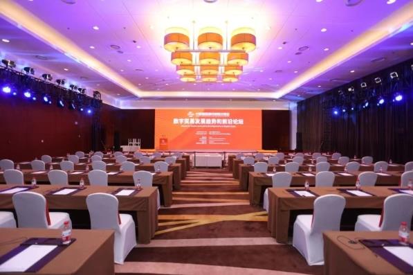 2024中国国际服务贸易交易会数字贸易发展趋势和前沿论坛举办