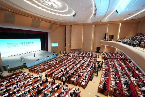 2024年中国图书馆年会在宜昌举办