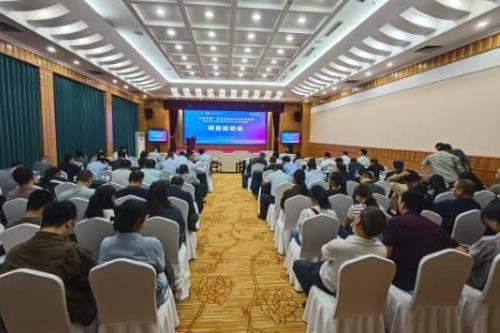 科创中国”—“氢燃料电池双极板用铁素体不锈钢超薄板”科技服务团项目启动暨技术对接研讨会召开