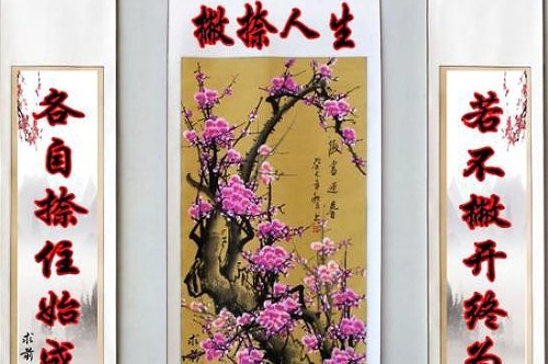 若不撇开终是苦的作者及撇捺人生对联的典故和历史背景