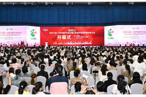 山东省护理高质量发展大会在山东潍坊召开