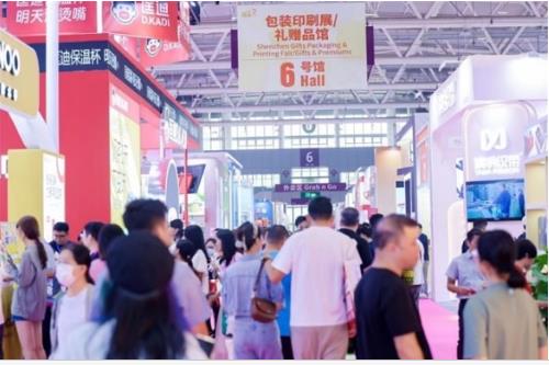 第9届深圳礼品包装展开幕 引领消费品包装行业创新发展​