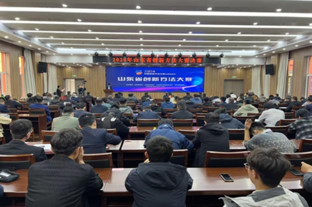 2024年山东省创新方法大赛决赛在济宁举办