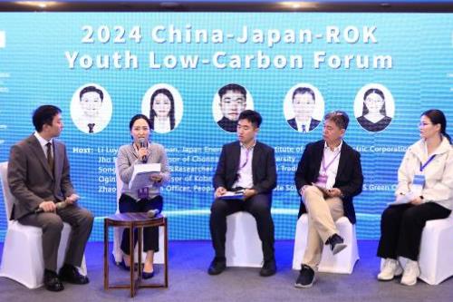 第二届中日韩青年低碳论坛召开