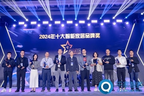 中国智能建筑品牌奖揭晓 萤石网络获选“2024十大智能家居品牌”