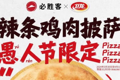 卫龙联手肯德基打出2025年“王炸”新品，“发疯”文学引发年轻消费者情感共鸣