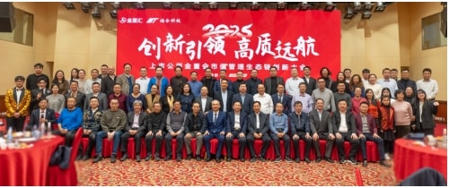 产经观察：上市公司金董会市值管理生态链创新大会成功举办