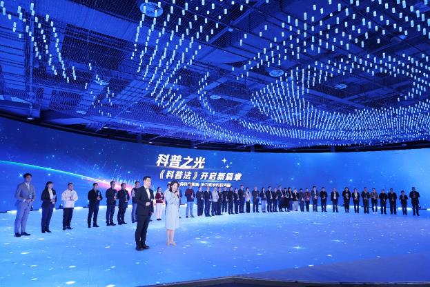 《科普法》开启新篇章”网络直播活动举办