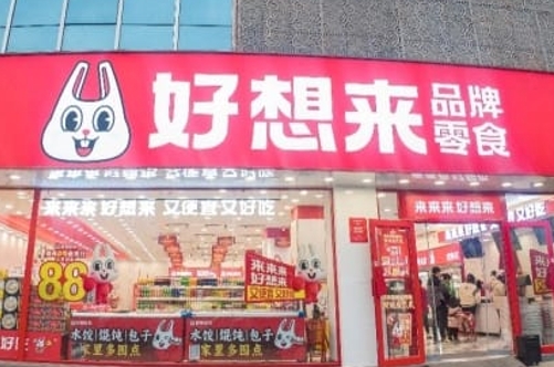 万辰集团2024业绩预告释放积极信号，量贩零食业务再迎新增长