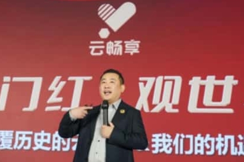 开门红观世界，云畅享蛇年盛典正大开启!