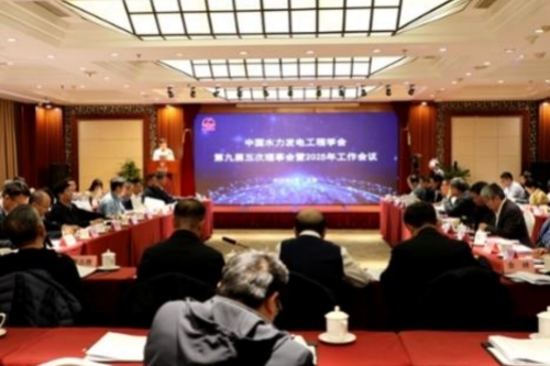 中国水力发电工程学会九届五次理事会在京召开