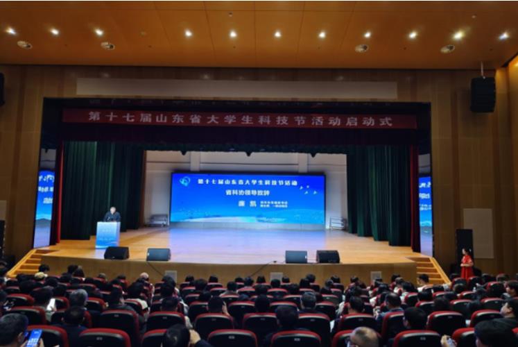 第十七届山东省大学生科技节活动启动