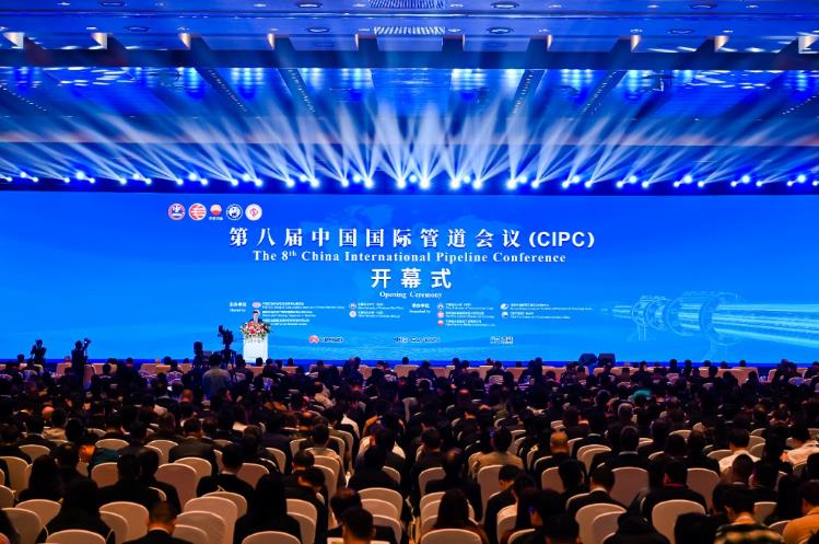 第八届中国国际管道会议在京举行