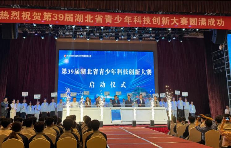 第39届湖北省青少年科技创新大赛举办