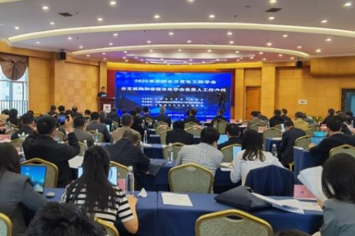 2025年中国水力发电工程学会系统负责人工作会议在滇召开