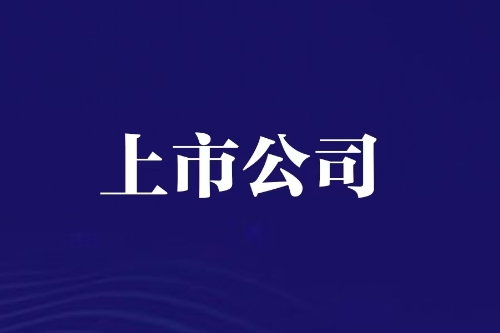 众生药业：夯实长期价值成长逻辑，创新药管线步入兑现期