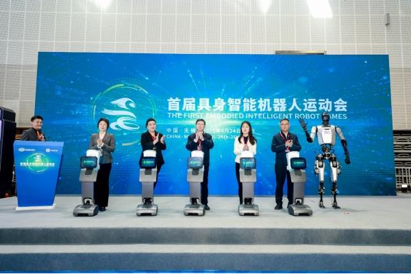 首届具身智能机器人运动会举办