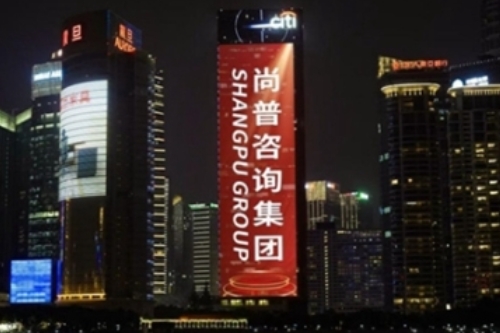 让世界爱上中国品牌！尚普咨询集团携手600余家标杆企业点亮中国品牌日