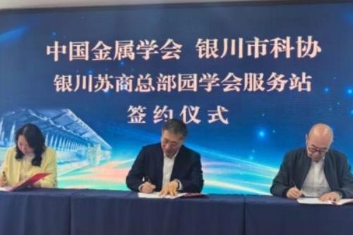 先进材料领域技术经理人培训班在银川举办