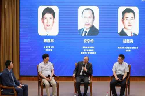 2025年第四期中国科技会堂论坛聚焦硅基光电子