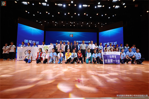 第39届云南省青少年科创大赛闭幕