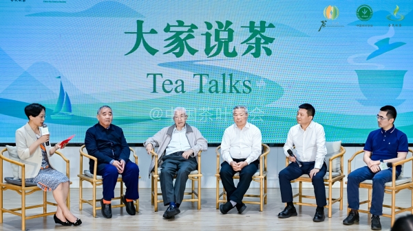 第六届“美美与共”云茶会在杭州举行