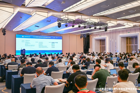 2025内燃动力碳中和与排放控制学术年会在厦门召开