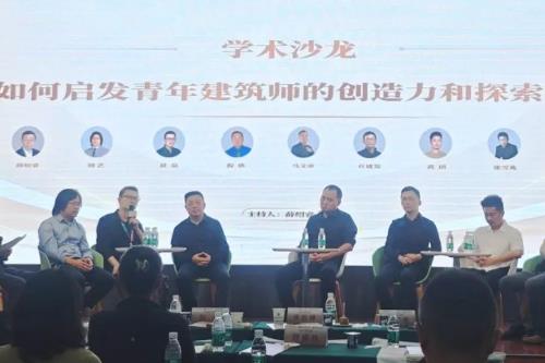 第三届ASC青年建筑师讲堂（乌鲁木齐站）在乌鲁木齐举行