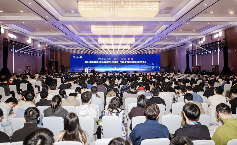 第十八届全国敏感元件与传感器学术会议在武汉召开
