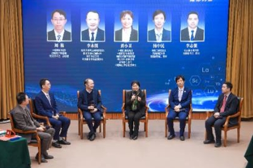 2025年第十期中国科技会堂论坛 聚焦稀土——大国博弈的“隐形力量”