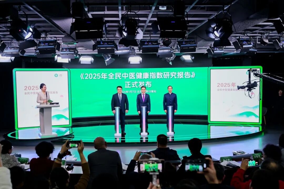 《2025年全民中医健康指数研究报告》发布