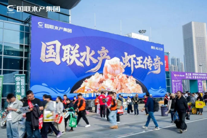 虾王登临，领鲜食界！国联水产闪耀 2026 良之隆中国食材电商节